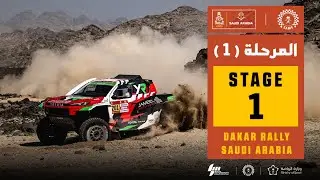 المرحلة 1 | ملخص أحداث المرحلة الأولى من رالي داكار 2026