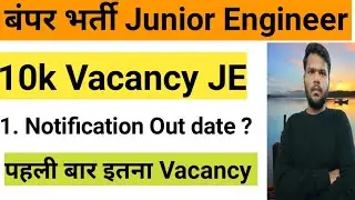 बंपर भर्ती Junior Engineer Vacancies 2022 | All Branch Eligible