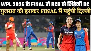 WPL 2026 ELIMINATOR MATCH HIGHLIGHTS |GG W VS DC W MATCH HIGHLIGHTS #WPL2026FINAL 