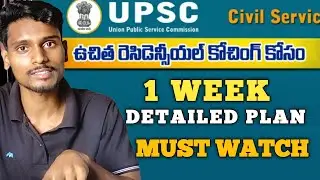 1 Week Plan : Ap Study circle Exam preparation in Telugu #upsc2026 #ias #apstudycircle #upscjourney 