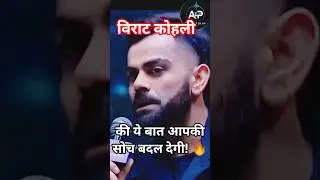 Hard work isn't always struggle! | Virat Kohli's inspiring words on privilege.#shorts #inspiration