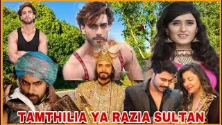 Mambo usiyoyajua katika Tamthilia ya RAZIA SULTAN,Ukweli wote Tamthilia ya RAZIA SULTAN