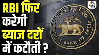 RBI MPC 2025 | Will RBI Cut Interest Rates Again? Experts Predict Big Policy Shift! Repo rate
