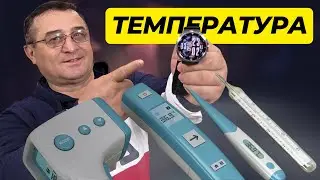 Измеряем температуру кожи и окружающей среды на Galaxy Watch Ultra 2025, Galaxy Watch 8 Classic