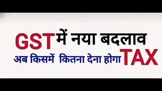 अब किसमें कितना देना होगा TAX