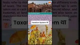 #distortion #history #education #upsc #chola #taxation #ancientwisdom #motivation #bharat #indian