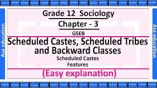 Ch 3.1 Scheduled Castes (Sociology, Grade 12, GSEB) Easy Explanation in Hindi