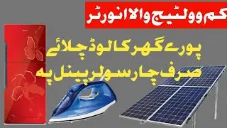 without battery solar system | no battery solar power system | solar power no battery