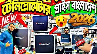 Teleprompter 🔥Know the price of Teleprompter | How to read news | teleprompter price in banglades...