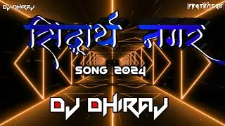 SIDHARTH NAGAR 💙🤍 ( SONG 2024 ) Dj DHIRAJ 🎵 - Vfx Prathamesh☣️