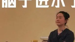脑子进水了竟是健康信号|颅骶疗愈滋养身心 💦常听人说