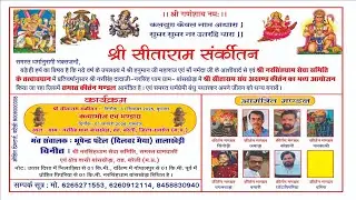 LIVE -  श्री सीताराम संर्कीतन ग्राम: नरसिंह धाम-बांसखेड़ा,तह. बरेली, जिला रायसेन (म.प्र.)