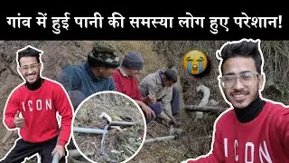 गाँव में पानी की समस्या सभी गांव वाले पहुचे पानी बनाने  || @NegiFamily 