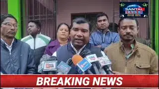 #Santali_News || 29 Tarik Kokrajhar re mit galdel japaorak ko nenda akada. 