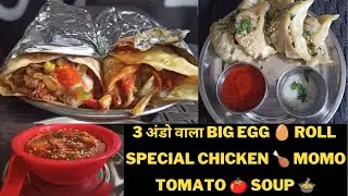 Egg 🥚 Roll | Chicken 🍗 MOMO | Tomato 🍅 Soup| Aron Fast Food Vikasnagar Dehradun