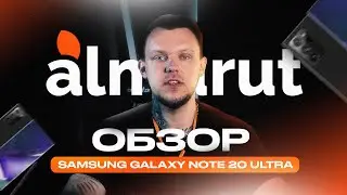 Samsung Galaxy note 20 ultra | Обзор от Мишки | Almurut Store, не продавай почку - оформи рассрочку