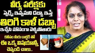 Clinical Embryologist Naga Deepthi About Sperm Collection | Amrutha Hospitals