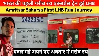 First LHB Run Amritsar Saharsa Garib Rath Express Train Journey Brand New LHB 3rd AC Economy Coach