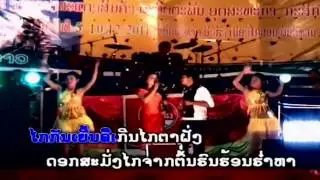 Sunyah Khuen Deuan Ngai - Khamsith + Moukda [Lao MV]