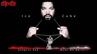 (हिन्दी)Ice Cube Song Gangster Rap Made Me Do It Hindi Version Explain