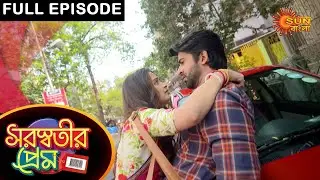Saraswatir Prem - Full Episode | 15 Feb 2021 | Sun Bangla TV Serial | Bengali Serial