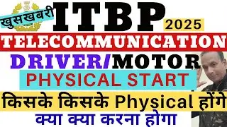 ITBP Physical Admit Card 2025 | ITBP Telecommunication Admit Card 2025 | ITBP Driver Admit Card 2025