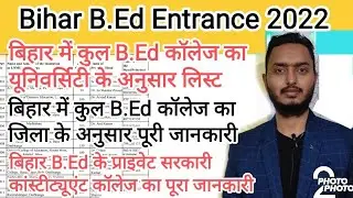 bihar bed college list// total bed college in bihar//