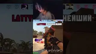 круто раньше было #cs2 #csgo #cs2moments #twitch #streamer #csgomoments #lattykk #shorts