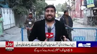 By-Election In Punjab | NA-129 Polling Ends | Vote Counting Continues | Breaking News