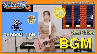 166-8【10分耐久 BGM】ロックマン3 - シャドーマン