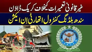 Crackdown on illegal Constructions | Sindh Building Control Authority in Action | City 21
