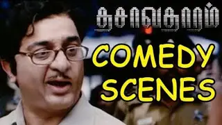 Balram Naidu Comedy Scenes - Dasavatharam | Kamal Haasan | Bad Words Comedy | Ayngaran