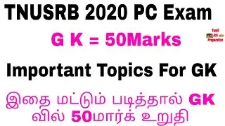 TNUSRB 2020 PC General Knowledge Topics | Tamil Job Preparation |