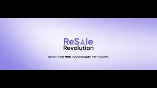 Resale Revolution | Скрипт для барыг Arizona RP