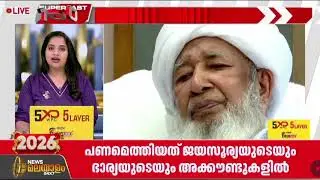 **കേരള യാത്രയ്ക്ക് ഇന്ന് തുടക്കം*