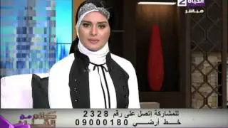 كلام من القلب -حلقة السبت 31-10-2015 - إيذاء النفس - Kalam men El qaleb