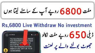 Rs,6800 Live Payment Proof || Earning Website Without Investment || Online Earning In Pakistan 2021
