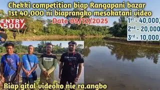 Chekki competition biap Puthimari Rangapani bazar ni biaprangko mesokatani video Date 05/12/2025