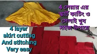 Bohu skirt cutting and stiching লেয়ার স্কার্ট কাটিং ও সেলাই