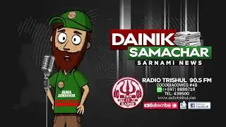 DAINAK SAMACHAAR 28 02 2022