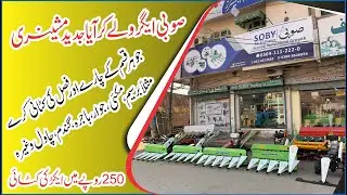 All Rounder Harvesting Automatic Hand Tractors | SOBY Agro Machinery