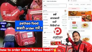 How To Order Food From Pathao Apps Online Kasari Garne? #shivabasel #pathaofoodvlog