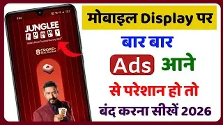 Mobile Screen Par Aane Wale Ads Ko Kaise Band Kare 2026 | How To Block Ads Mobile Screen 2026