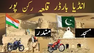 Pak India border India Pakistan border  rukanpur