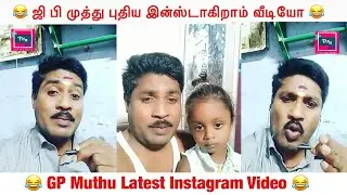 GP Muthu Latest Comedy Videos | Instagram | 4 Fun