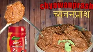 🌿🍯 BhojanBox– Homemade Chyawanprash Recipe | Ayurvedic Immunity Booster | Healthy & Natural Recipe 💪