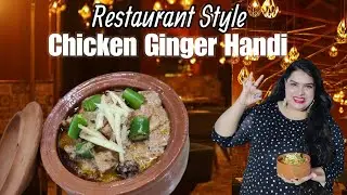 Chicken Ginger Handi | Restaurant Style Chicken Handi Recipe #chefwajeehatariq #chickengingerhandi 