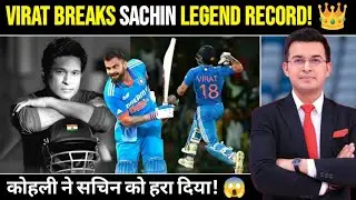 Virat Kohli Breaks Another Sachin Tendulkar Record | IND vs NZ