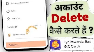 Tyr Rewards app me account delete kaise kare | How to delete account in Tyr Rewards app