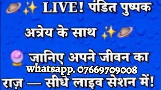 जन्म कुंडली द्वारा मार्गदर्शन.